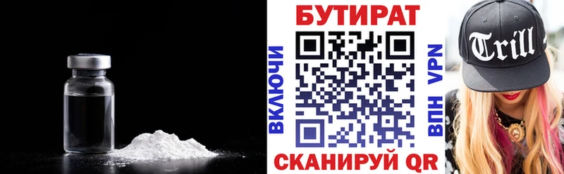 Бутират вода  ОМГ ОМГ как войти  Тосно 