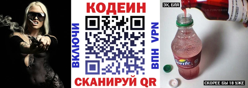 магазин продажи   Тосно  Кодеиновый сироп Lean напиток Lean (лин) 