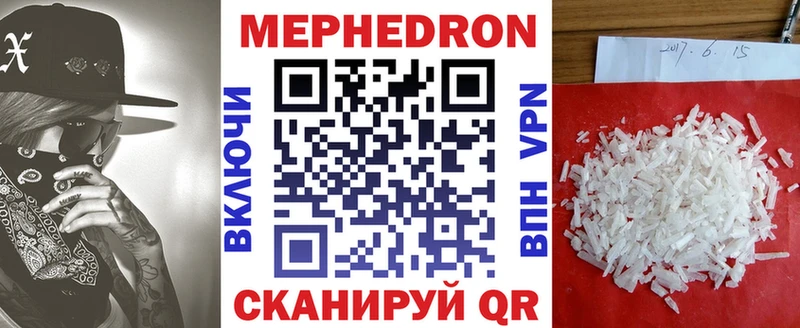 Мефедрон VHQ  Тосно 