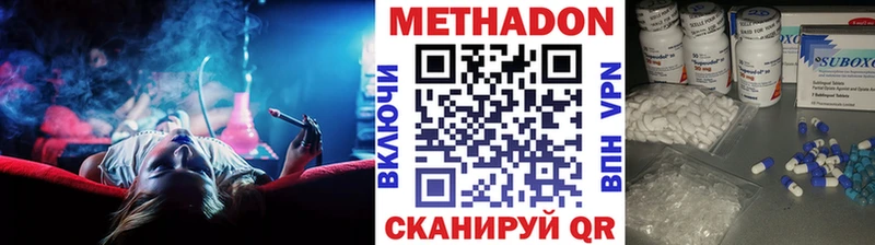 Метадон VHQ  Тосно 
